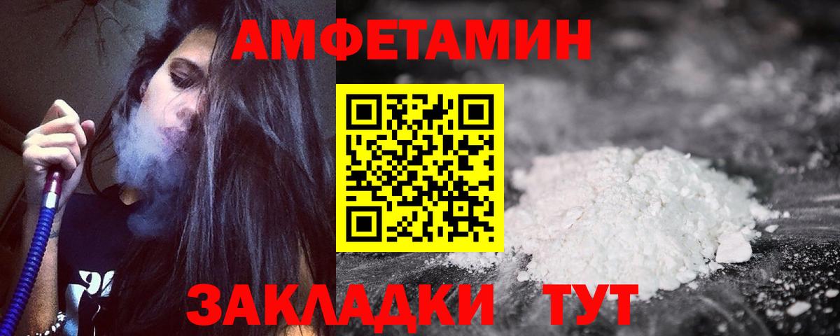 АМФ  Вход с VPN  Реж  Амфетамин Розовый 
