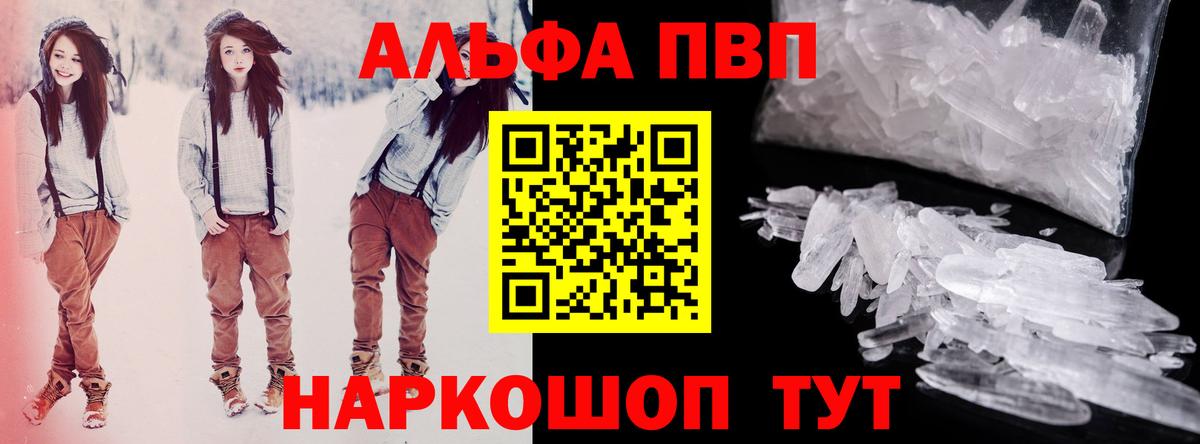 А ПВП СК КРИС  Вход с VPN  Alfa_PVP Соль  Alfa_PVP Crystall  Реж 