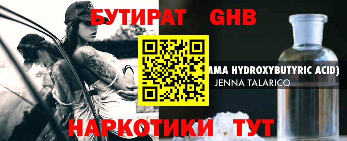 БУТИРАТ буратино Реж