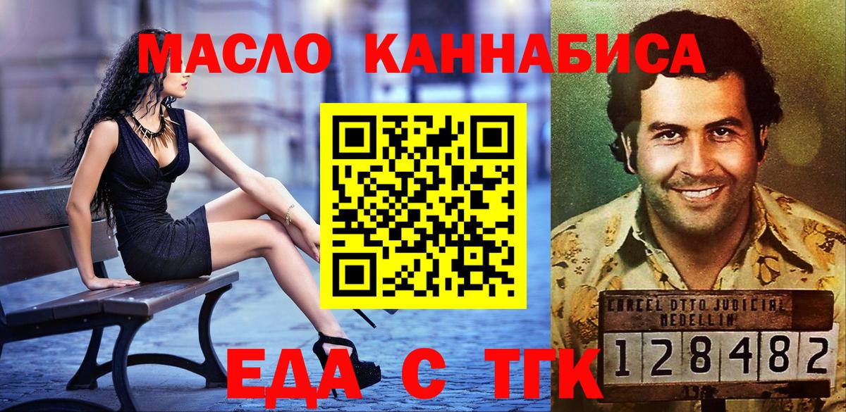 Еда ТГК марихуана  Вход с VPN  Реж 