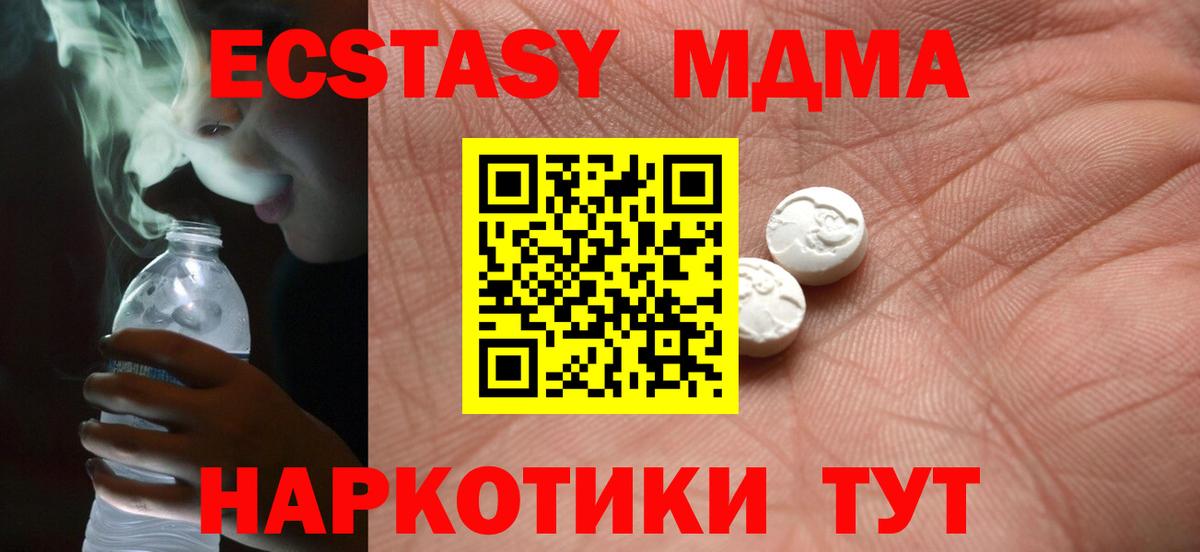 ЭКСТАЗИ  Марихуана  COCAIN  Вход с VPN  Реж  МЕФ кристаллы  Конопля 