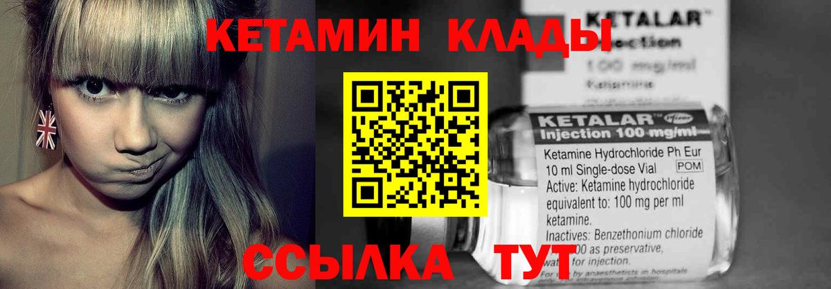 Кетамин ketamine Реж