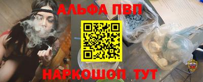 альфа пвп Ивантеевка