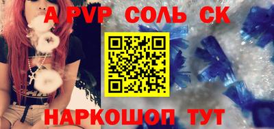 альфа пвп Ивантеевка