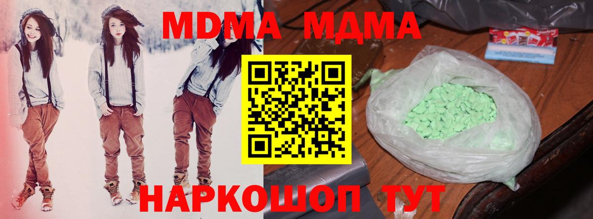 Реж  MDMA молли  MDMA  MDMA Molly  Вход с VPN 