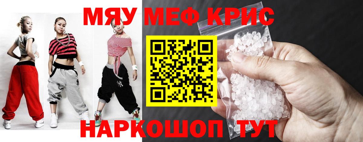 Меф  Меф VHQ  Вход с VPN  МЕФ mephedrone  Реж 