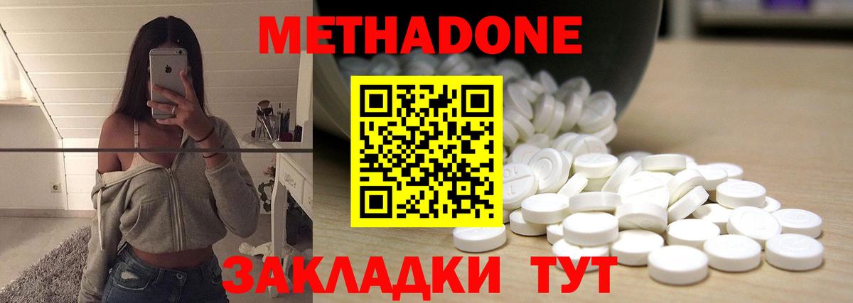 Метадон methadone  Вход с VPN  Реж 