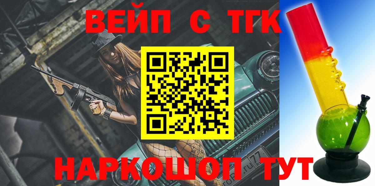 Дистиллят ТГК жижа  Вход с VPN  Реж  ТГК THC oil 