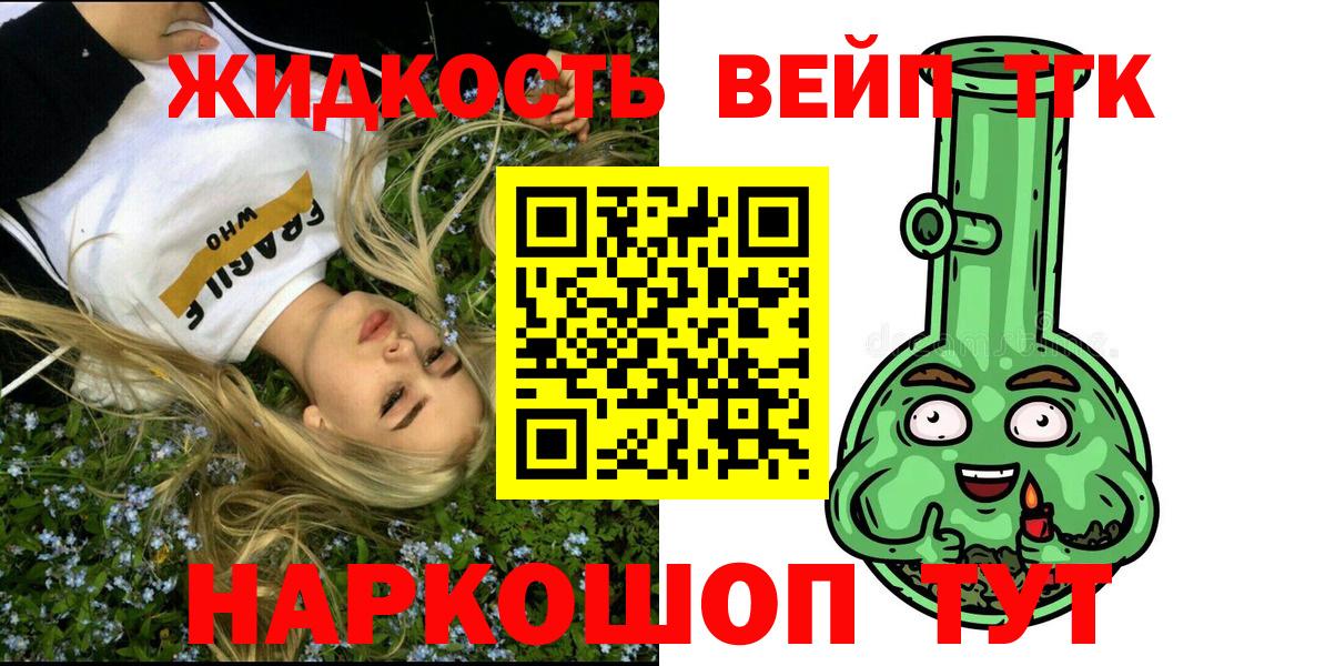 ТГК THC oil Реж